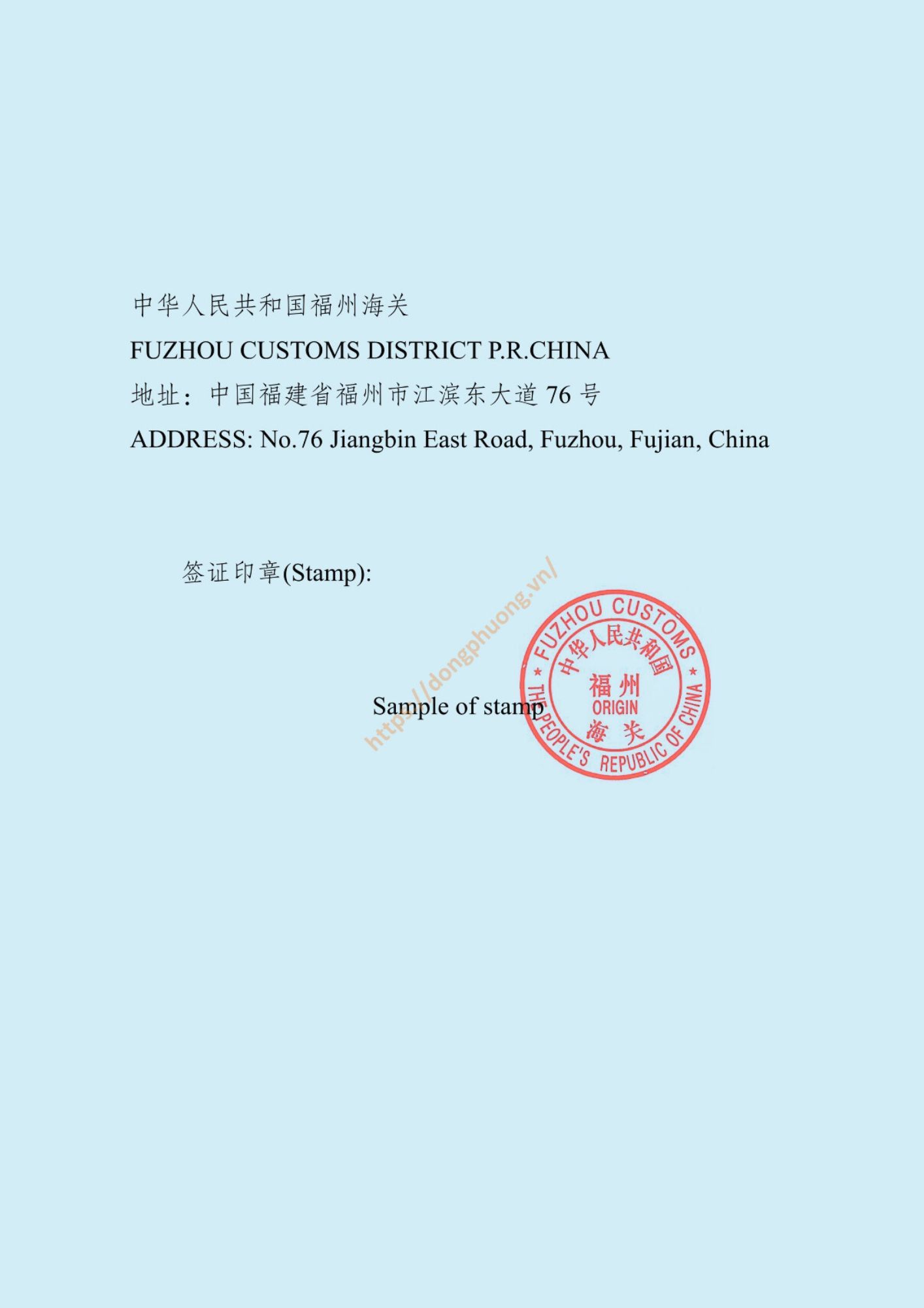 mẫu dấu và chữ ký form E 2024 Fuzhou customs