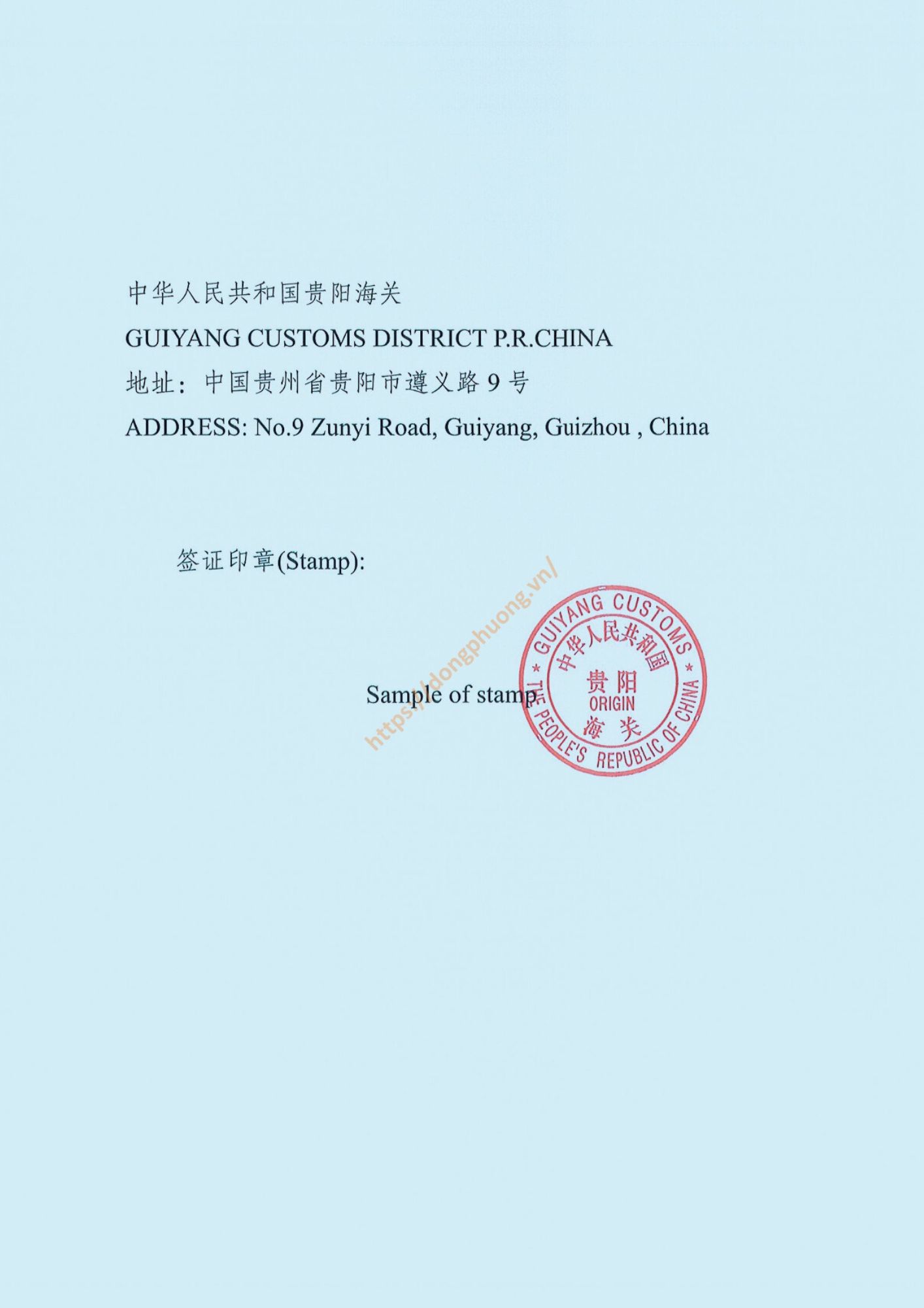 mẫu dấu và chữ ký form E 2024 Guiyang customs