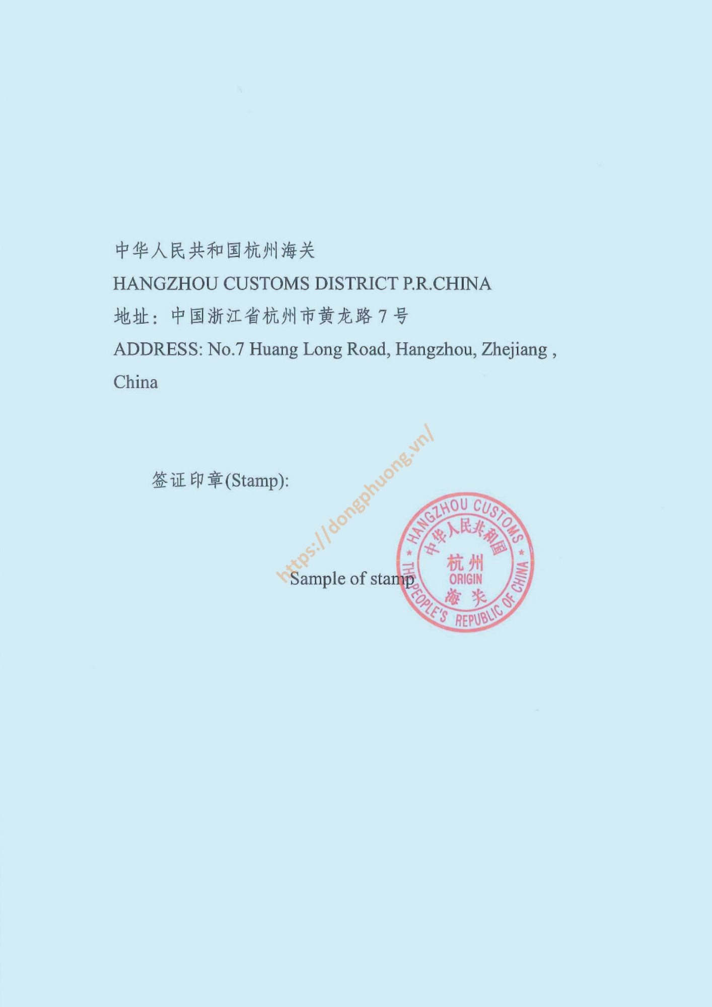 mẫu dấu và chữ ký form E 2024 Hangzhou customs