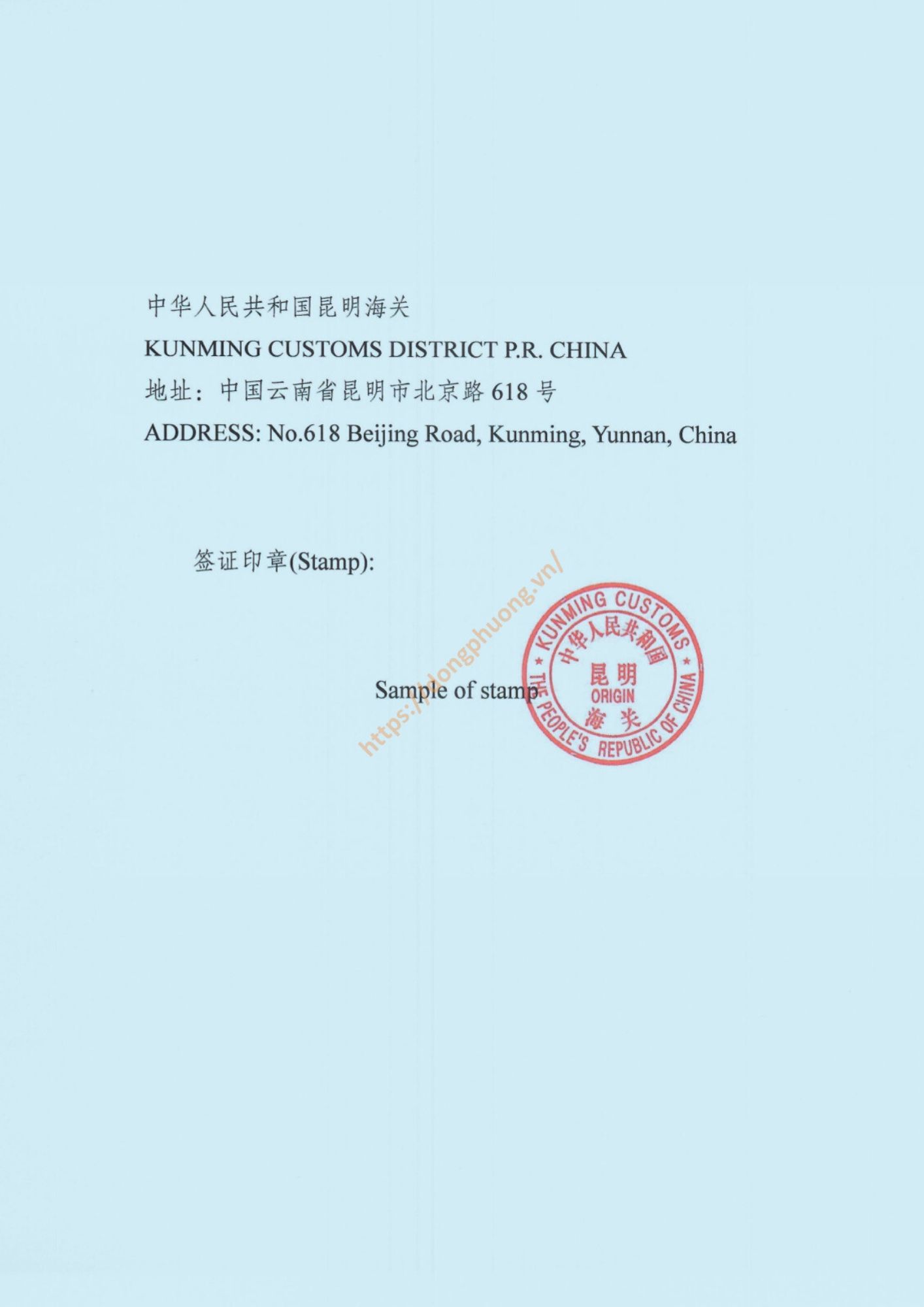 mẫu dấu và chữ ký form E 2024 Kunming customs