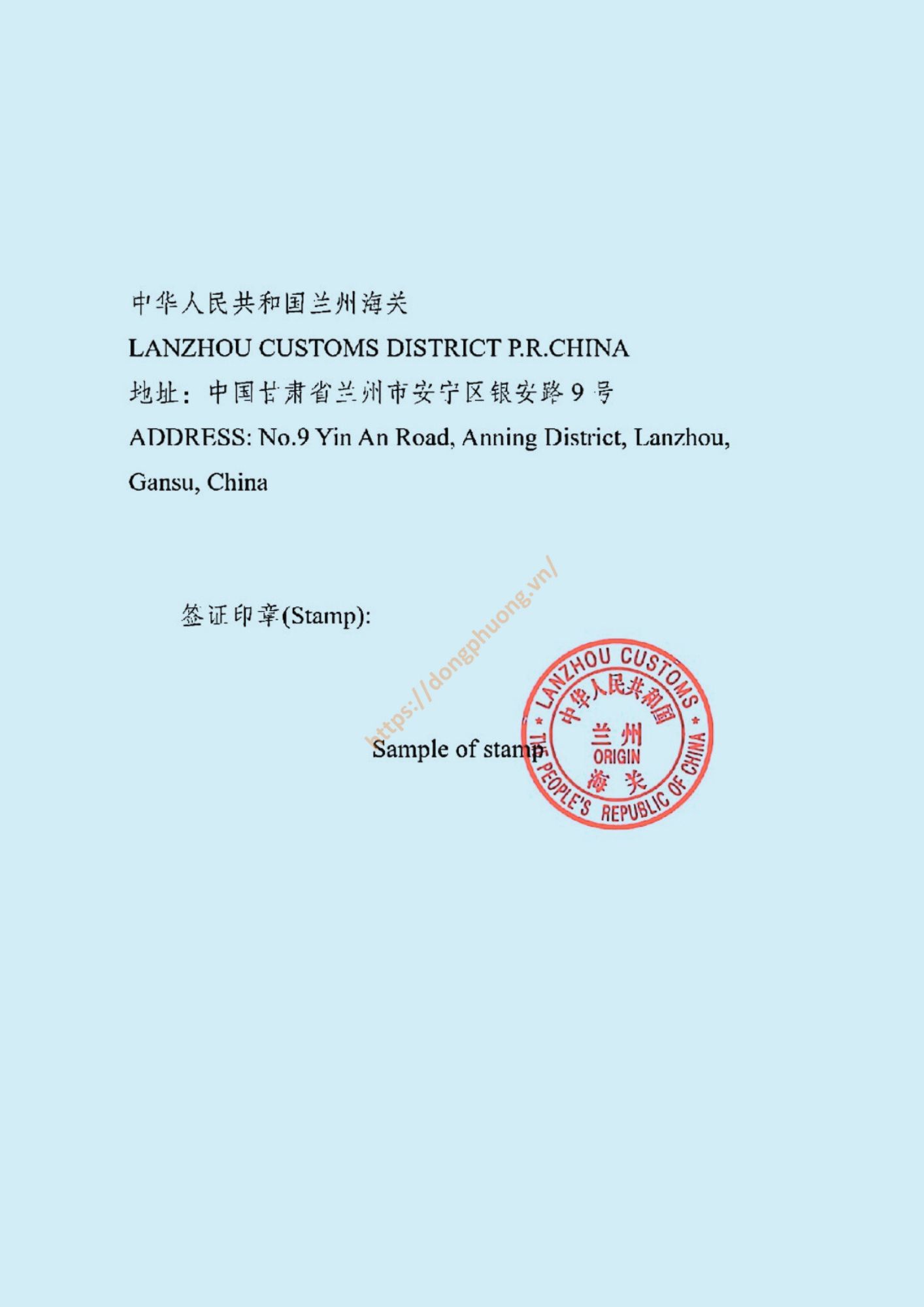 mẫu dấu và chữ ký form E 2024 Lanzhou customs