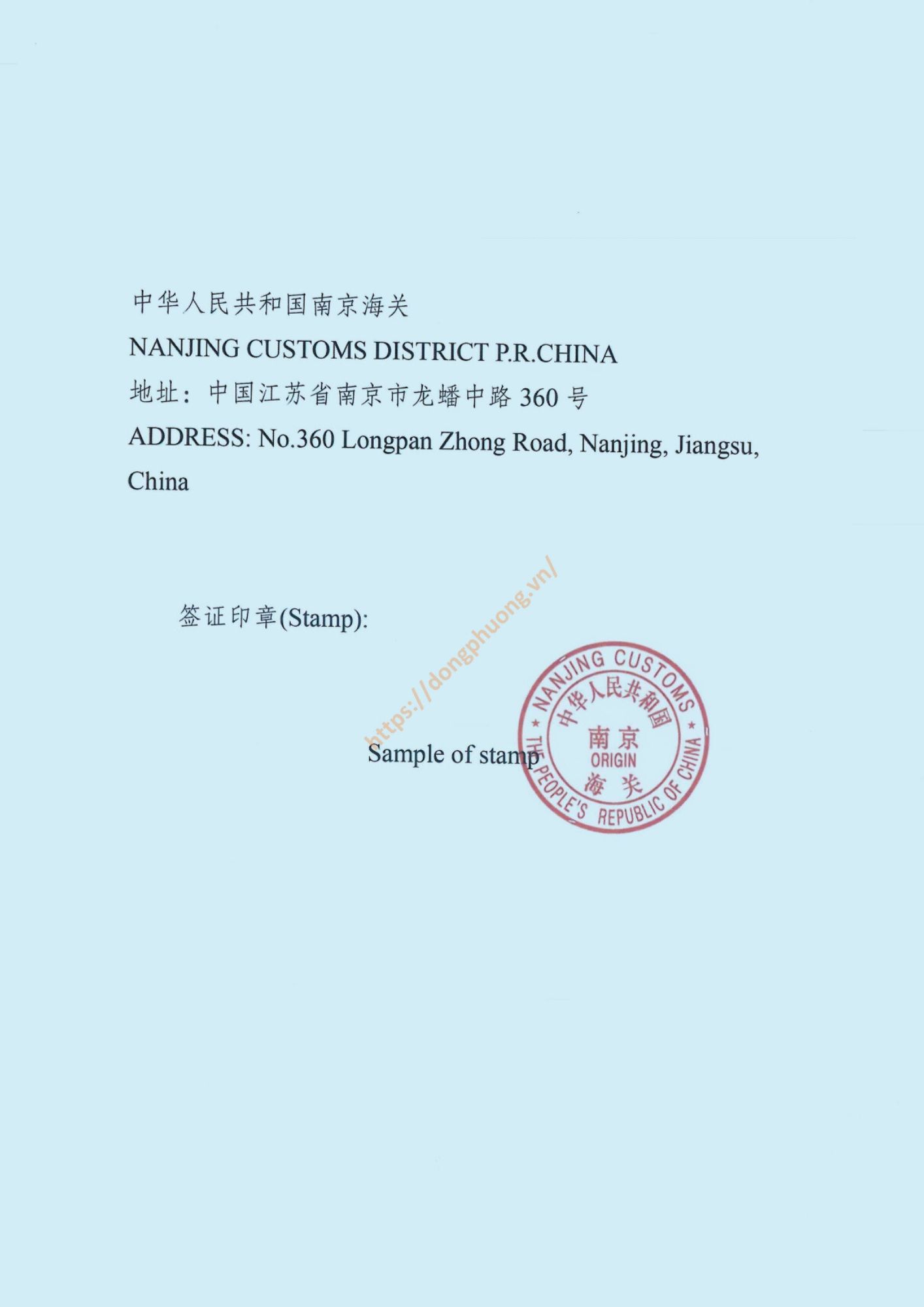 mẫu dấu và chữ ký form E 2024 Nanjing customs