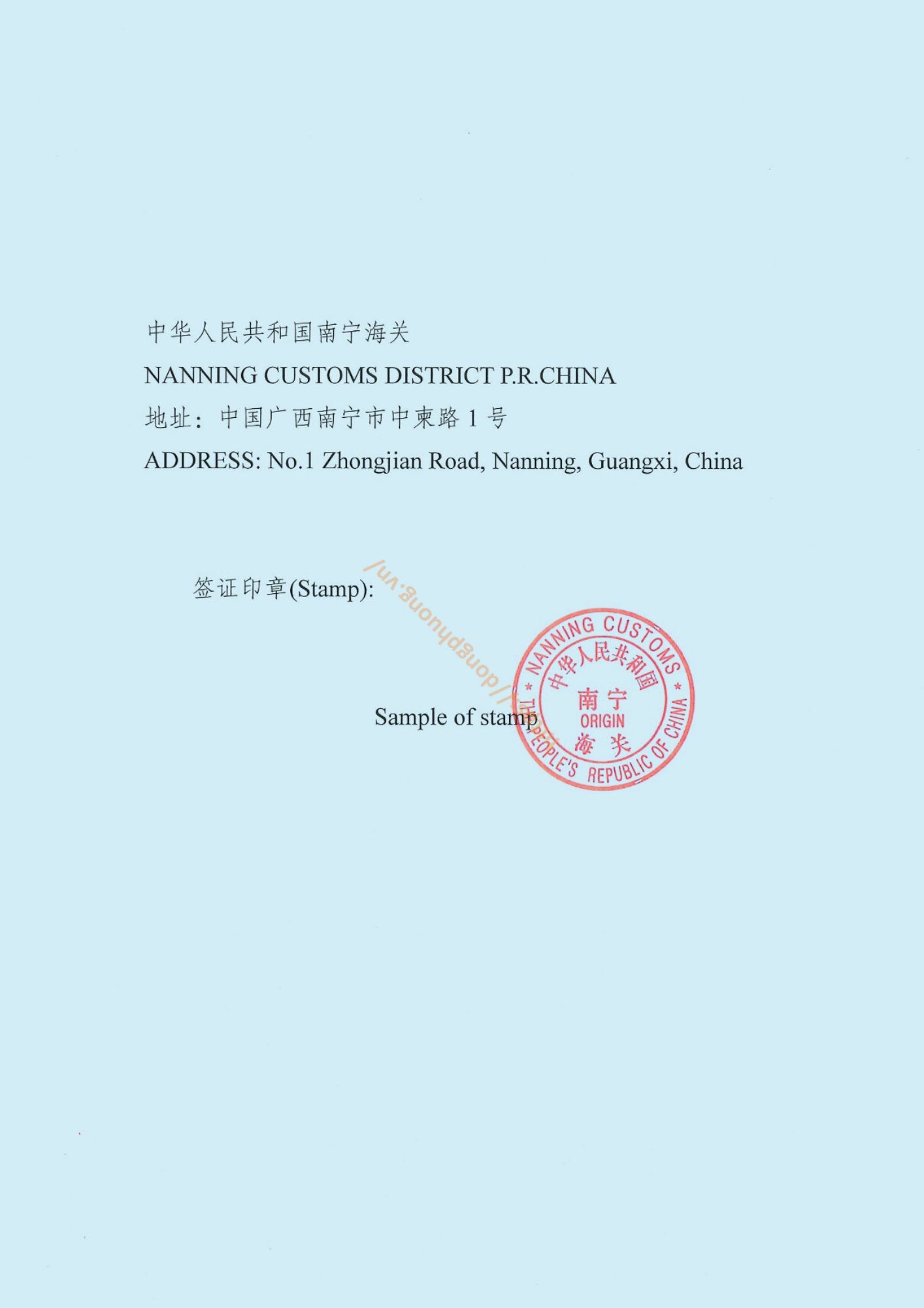 mẫu dấu và chữ ký form E 2024 Nanning customs