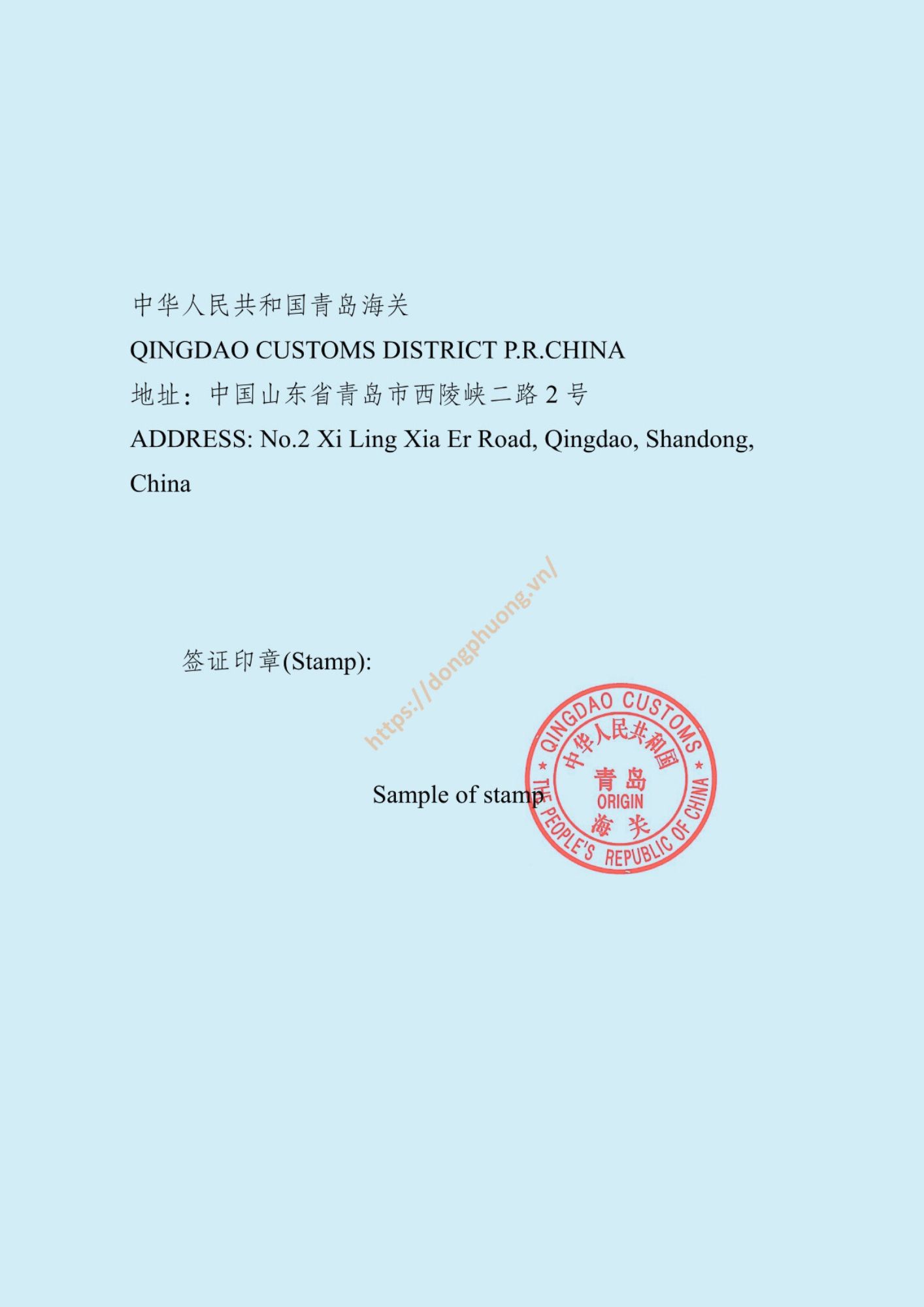mẫu dấu và chữ ký form E 2024 Qingdao customs