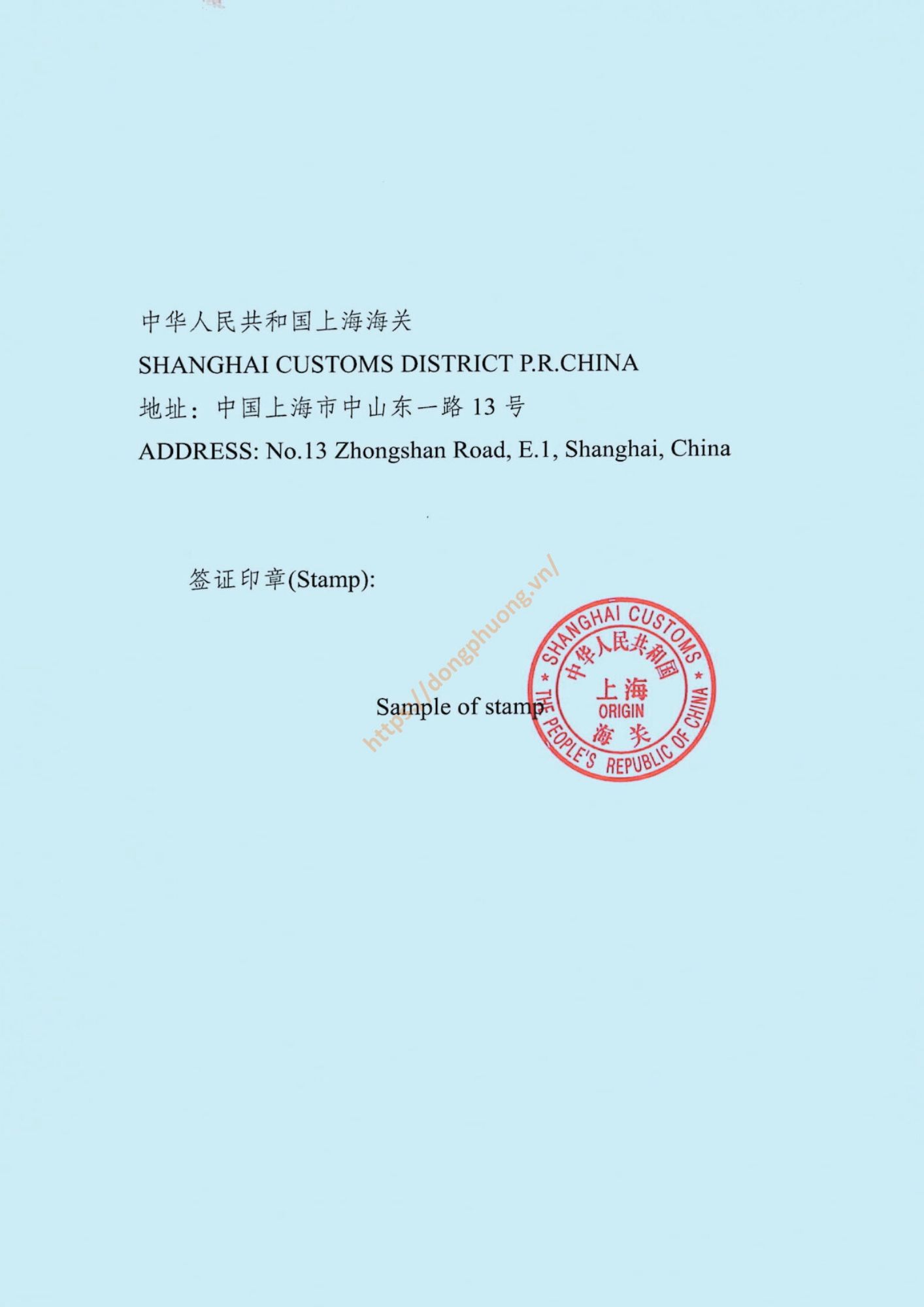 mẫu dấu và chữ ký form E 2024 Shanghai customs