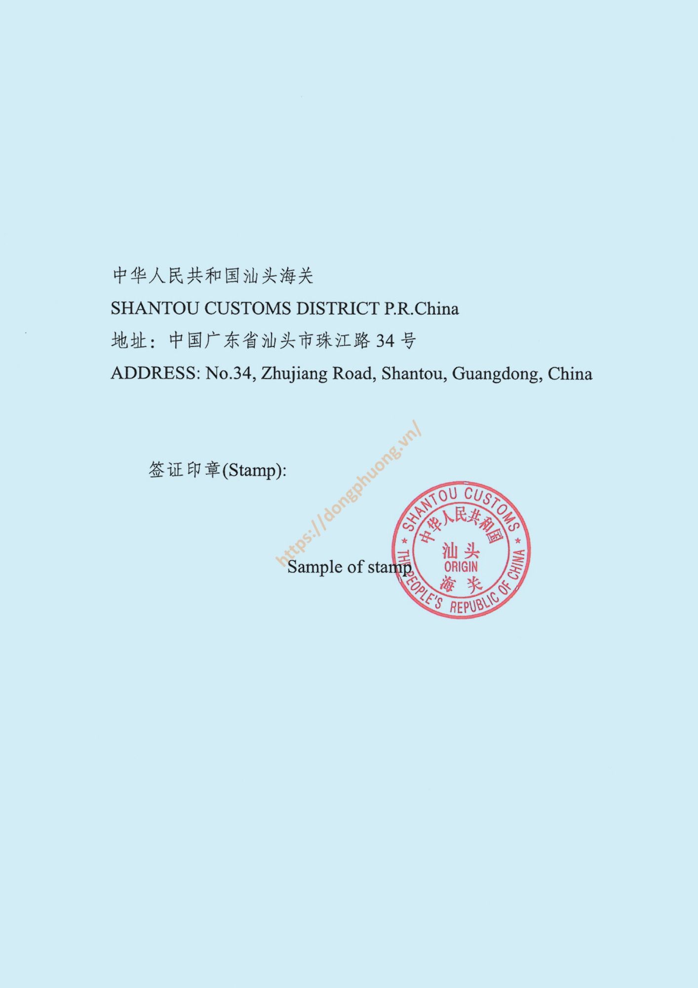 mẫu dấu và chữ ký form E 2024 Shantou customs