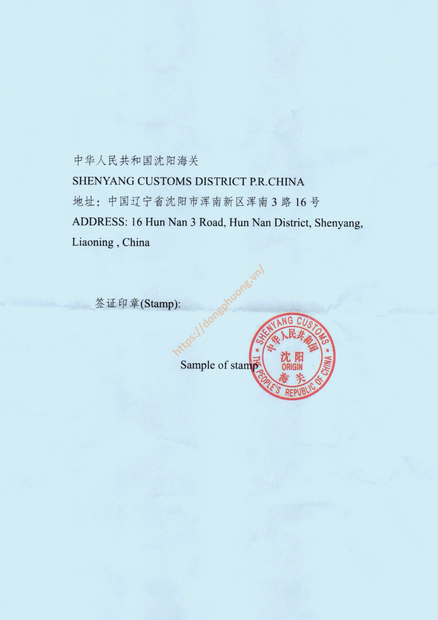 mẫu dấu và chữ ký form E 2024 Shenyang customs