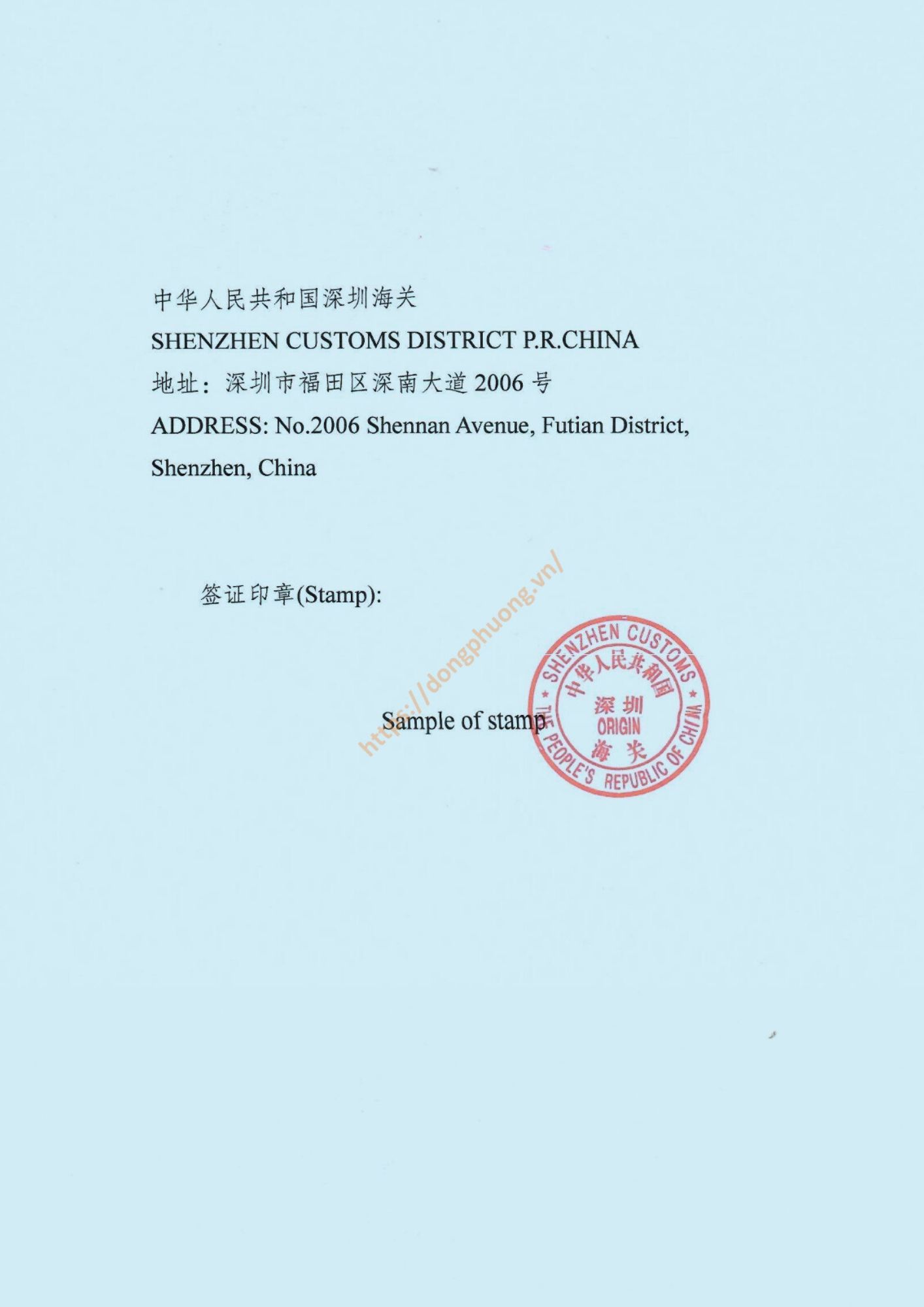 Mẫu dấu và chữ ký form E 2024 Shenzhen Customs