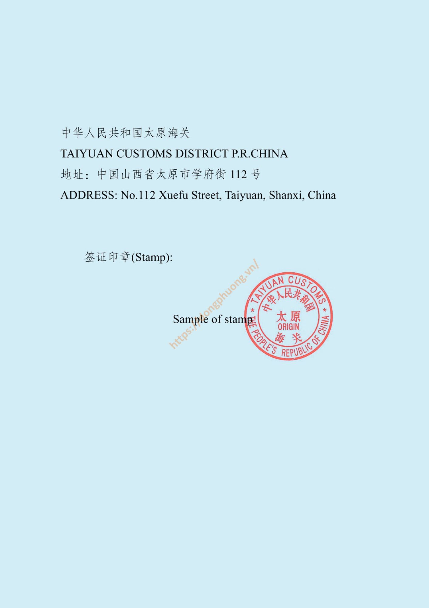 mẫu dấu và chữ ký form E 2024 Taiyuan customs