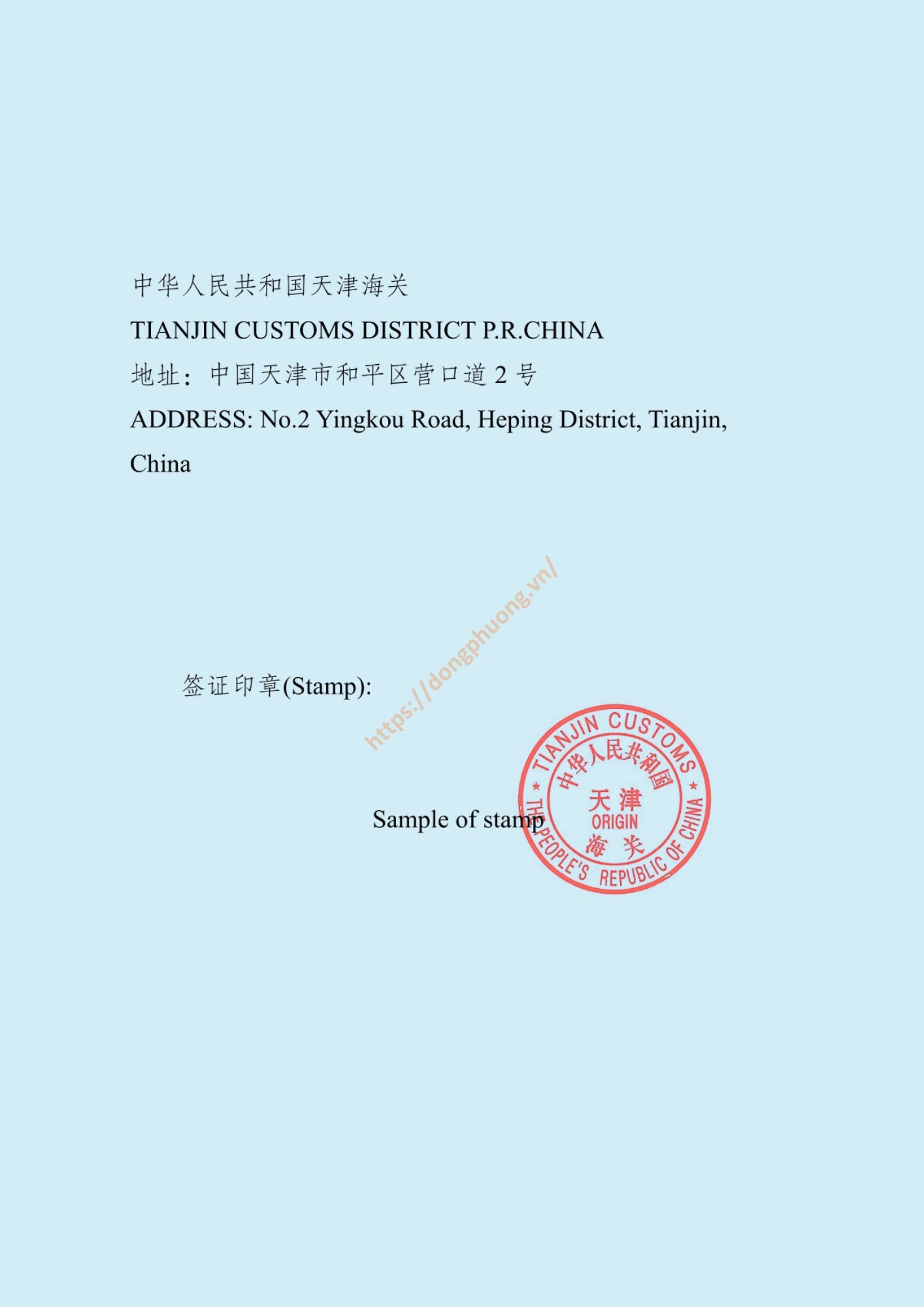mẫu dấu và chữ ký form E 2024 Tianjin customs