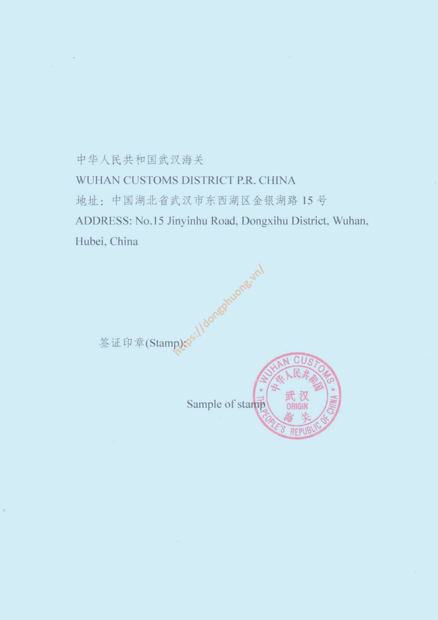 mẫu dấu và chữ ký form E 2024 Wuhan customs