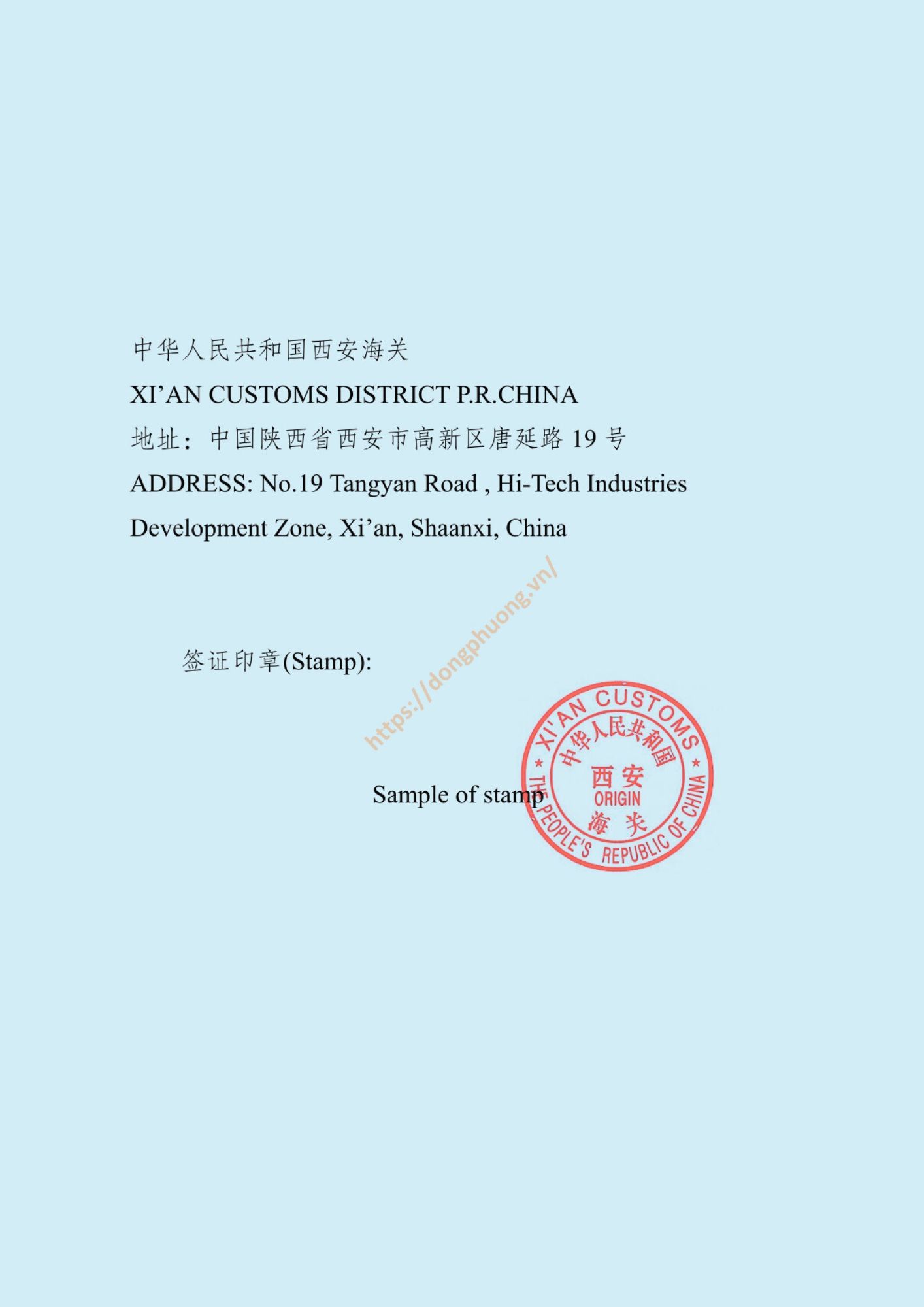 mẫu dấu và chữ ký form E 2024 Xi_an customs
