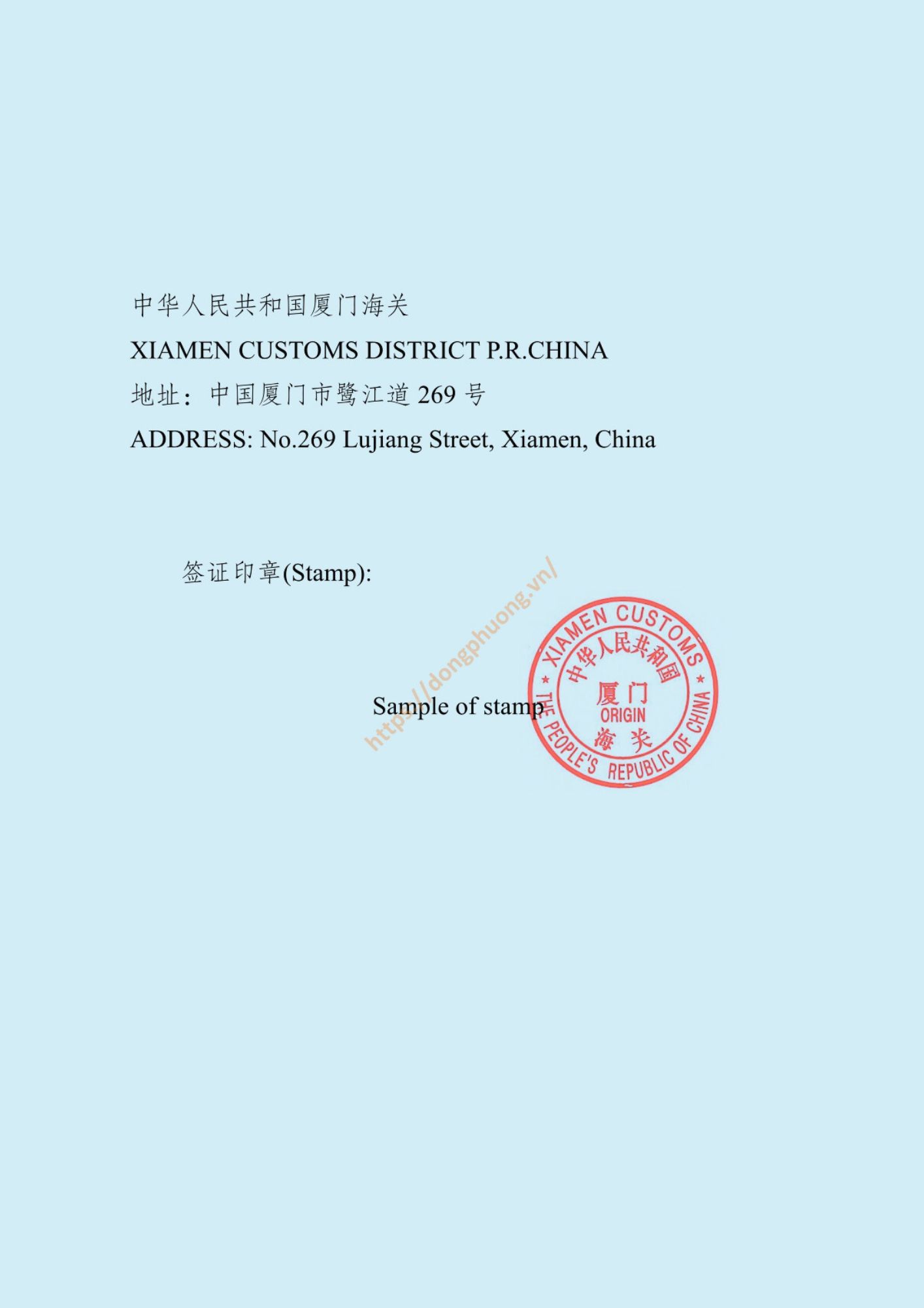 mẫu dấu và chữ ký form E 2024 Xiamen customs