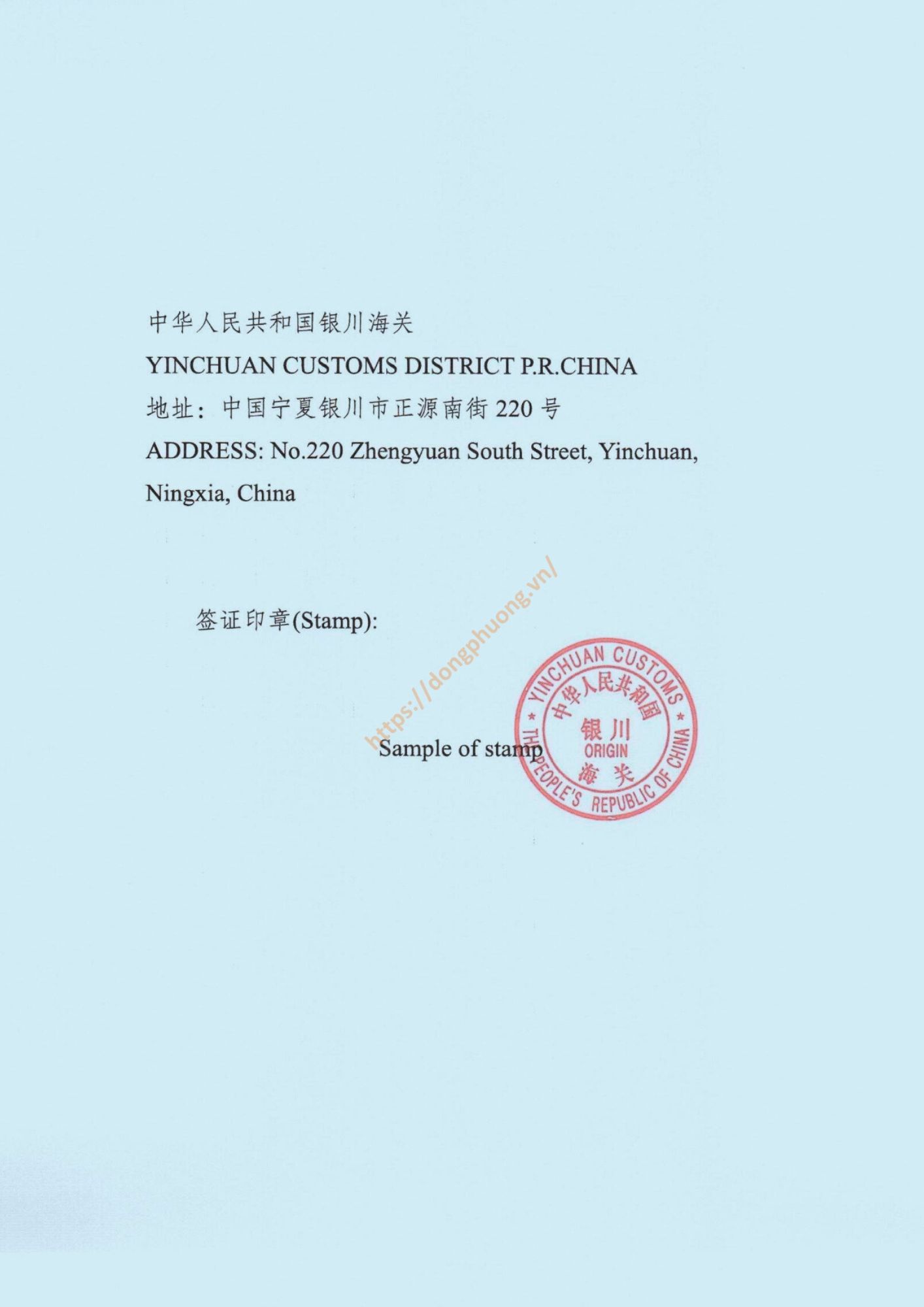 mẫu dấu và chữ ký form E 2024 Yinchuan customs