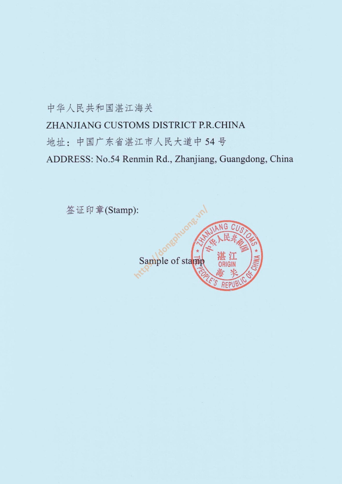 mẫu dấu và chữ ký form E 2024 Zhanjiang customs