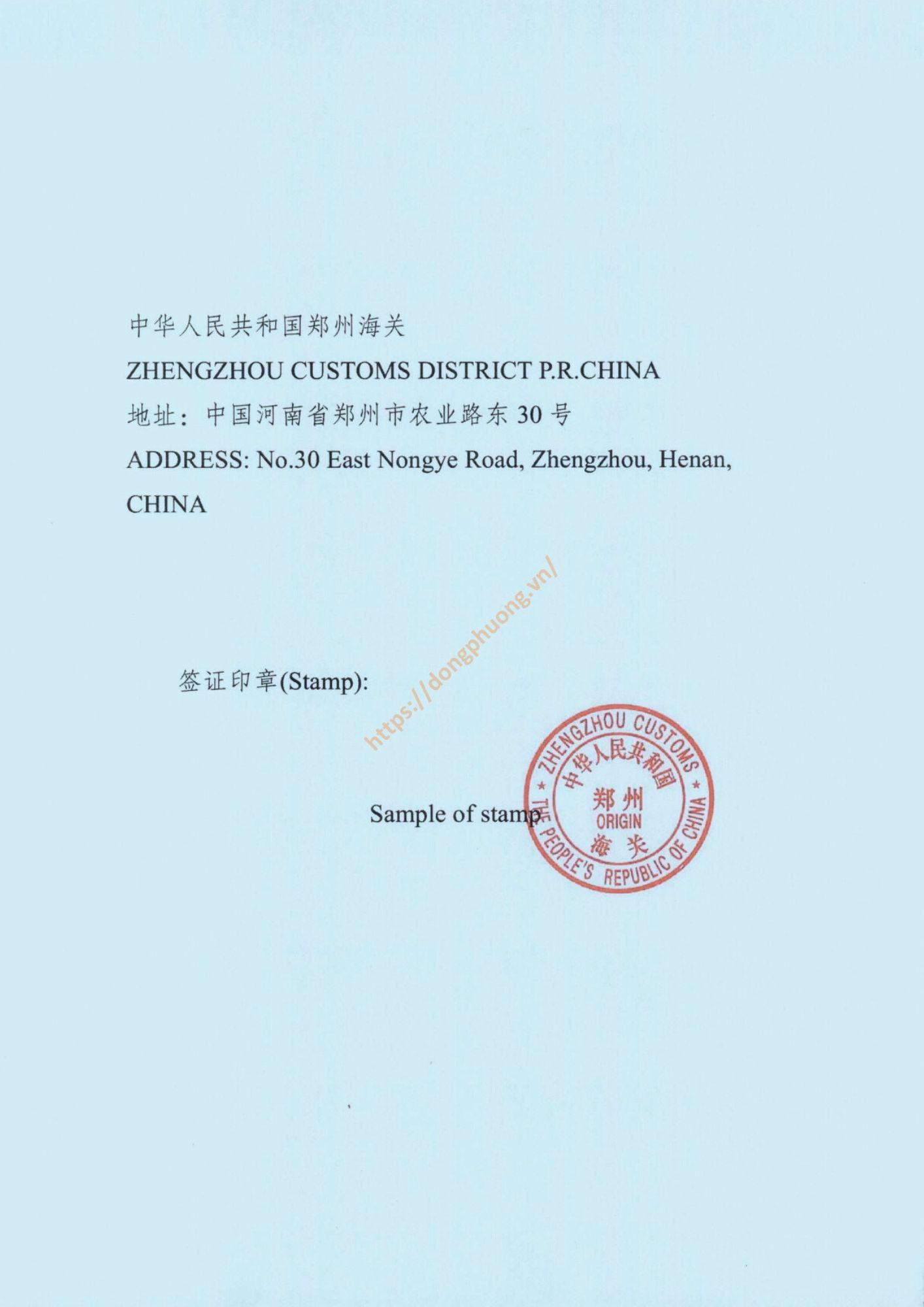 mẫu dấu và chữ ký form E 2024 Zhengzhou customs